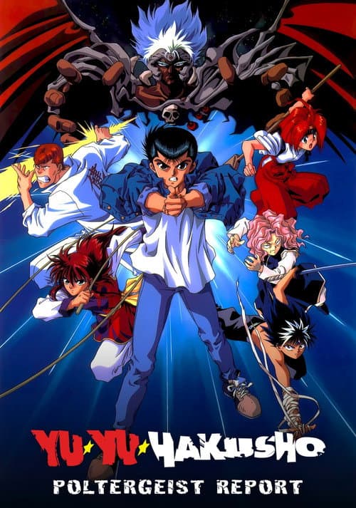 Yu Yu Hakusho: The Movie - Poltergeist Report poster