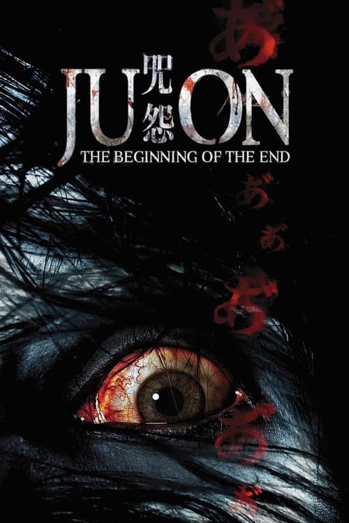 Ju-on: The Beginning of the End poster